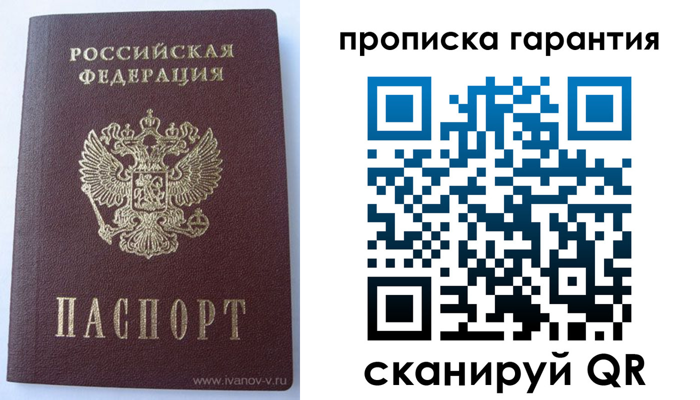 временная регистрация для всех в Вязниках