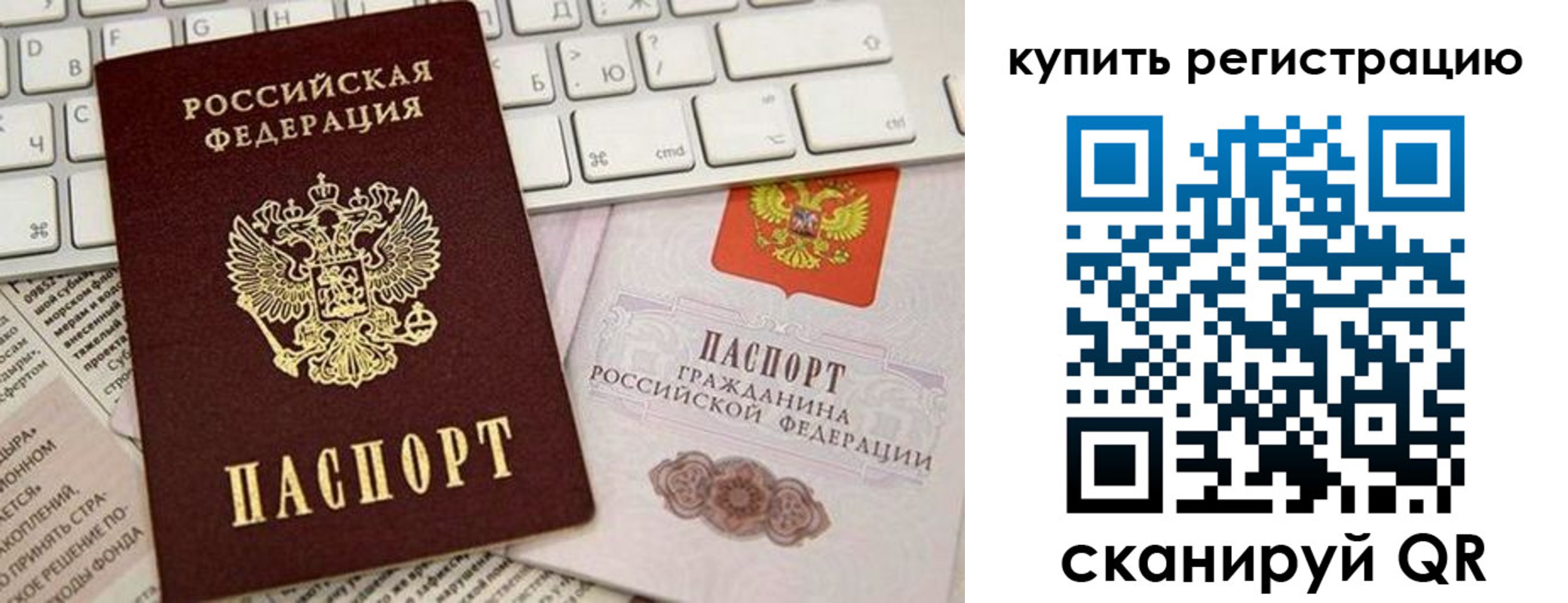 временная регистрация для школы в Вязниках