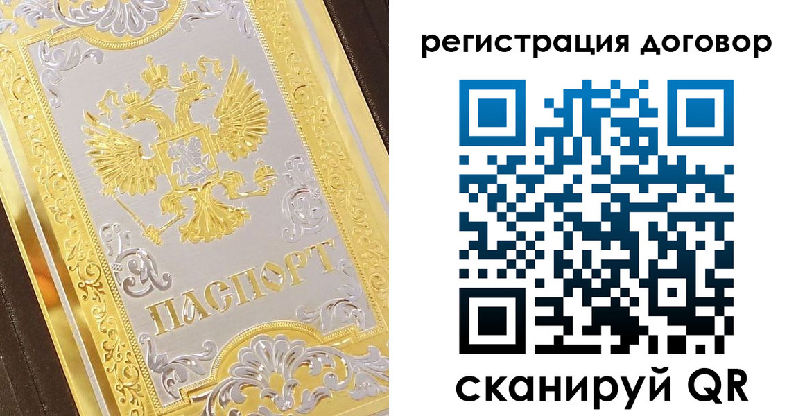 прописка паспорт в Вязниках