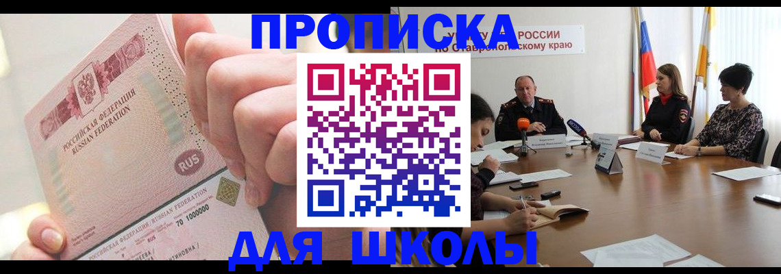 прописка от собственника в Вязниках