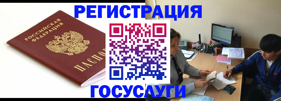 прописка 2025 в Вязниках