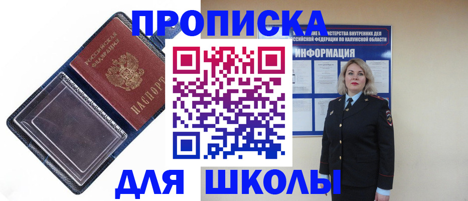 купить прописку в Вязниках